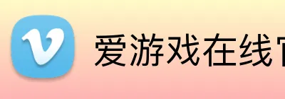 爱游戏在线官网 Logo